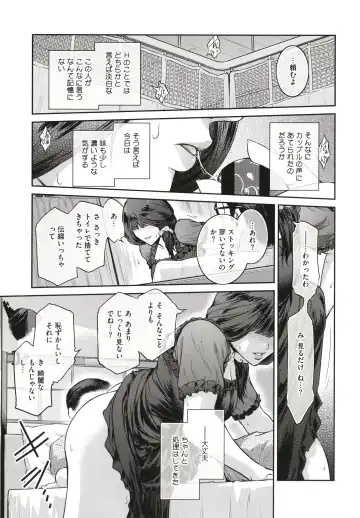 [Kokonoki Nao] ＃Fruits Basket Fhentai - Page 45