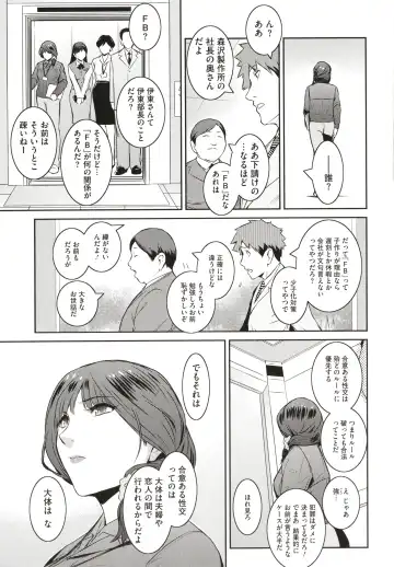 [Kokonoki Nao] ＃Fruits Basket Fhentai - Page 55