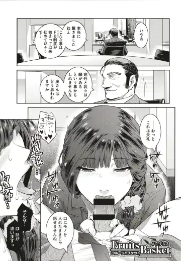 [Kokonoki Nao] ＃Fruits Basket Fhentai - Page 73