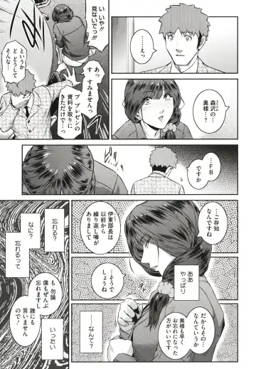 [Kokonoki Nao] ＃Fruits Basket Fhentai - Page 77