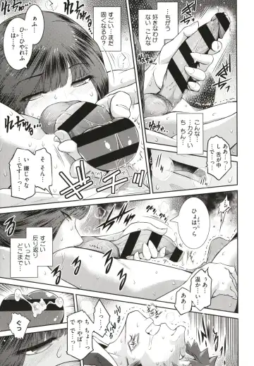 [Kokonoki Nao] ＃Fruits Basket Fhentai - Page 87