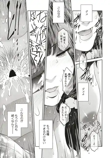 [Kokonoki Nao] ＃Fruits Basket Fhentai - Page 93