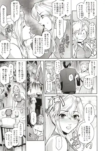 [Kokonoki Nao] ＃Fruits Basket Fhentai - Page 99