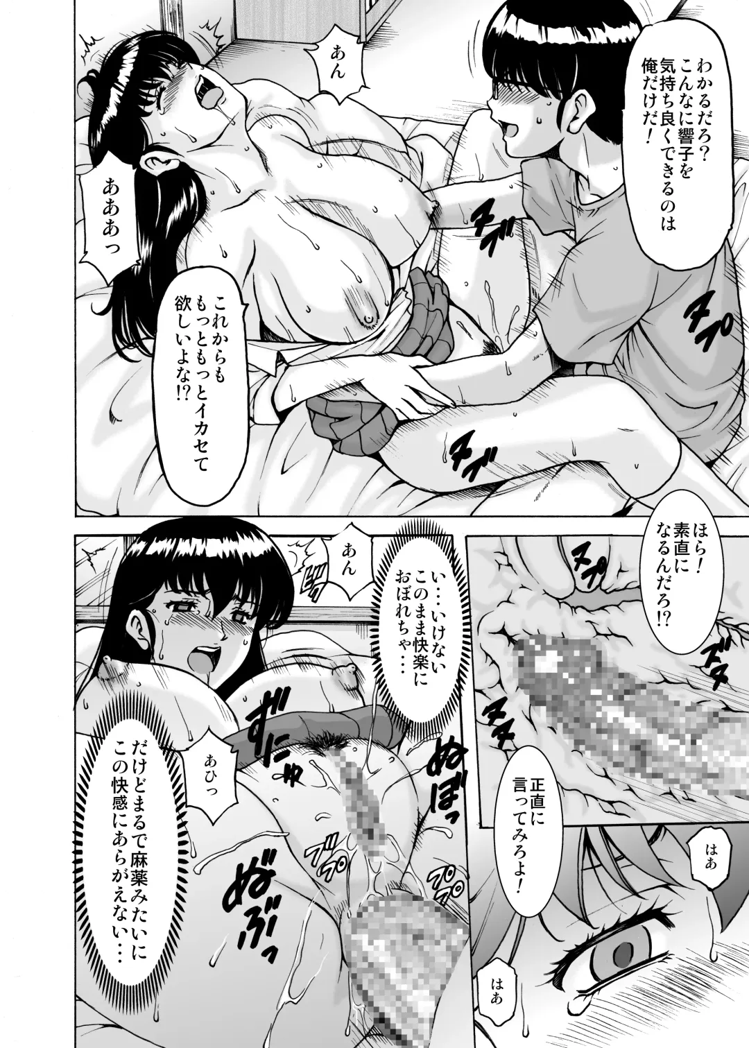 [Hoshino Ryuichi] Hitozuma Kanrinin Kyouko 8 Juujun Hen 3 Fhentai.net - Page 25