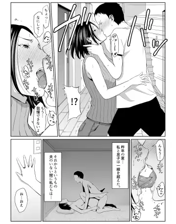 Boku no Daisuki na Kaa-san to Omou Zonbun Sex Dekiru Hi Fhentai - Page 3