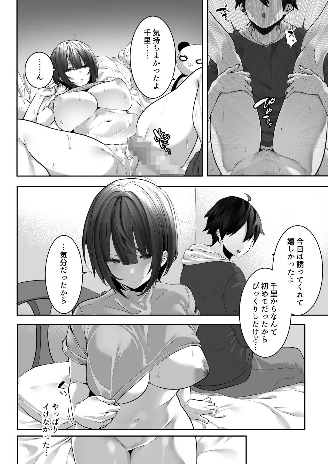 [Mitsudoue] Tsuyoki na Undoubu Joshi ga Netorareru Fhentai - Page 13