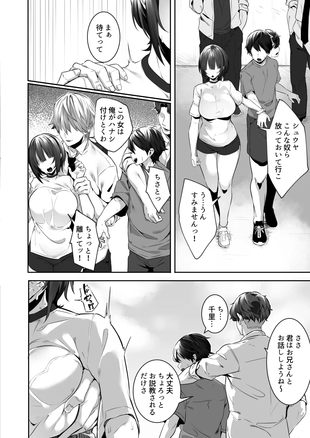 [Mitsudoue] Tsuyoki na Undoubu Joshi ga Netorareru Fhentai - Page 5