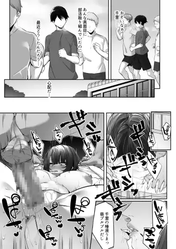 [Mitsudoue] Tsuyoki na Undoubu Joshi ga Netorareru Fhentai.net - Page 28