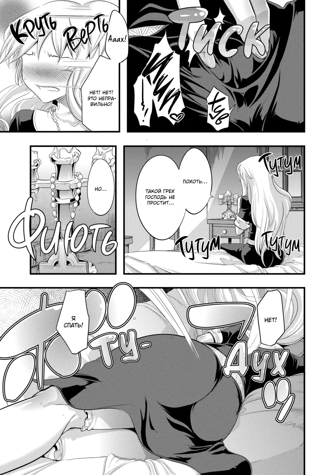 [Shindol] Incubus Ch. 1-3 Fhentai - Page 11