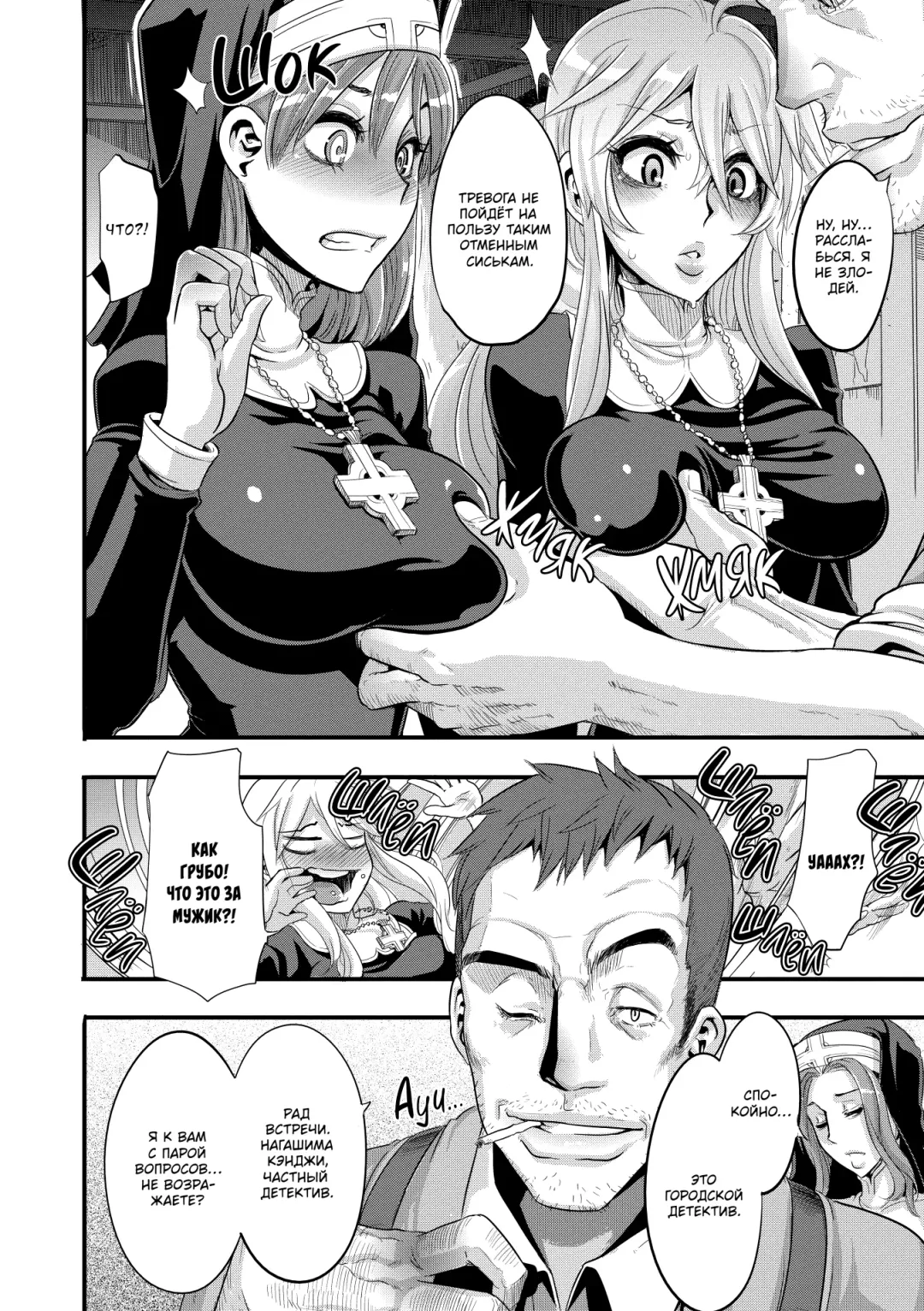 [Shindol] Incubus Ch. 1-3 Fhentai - Page 4