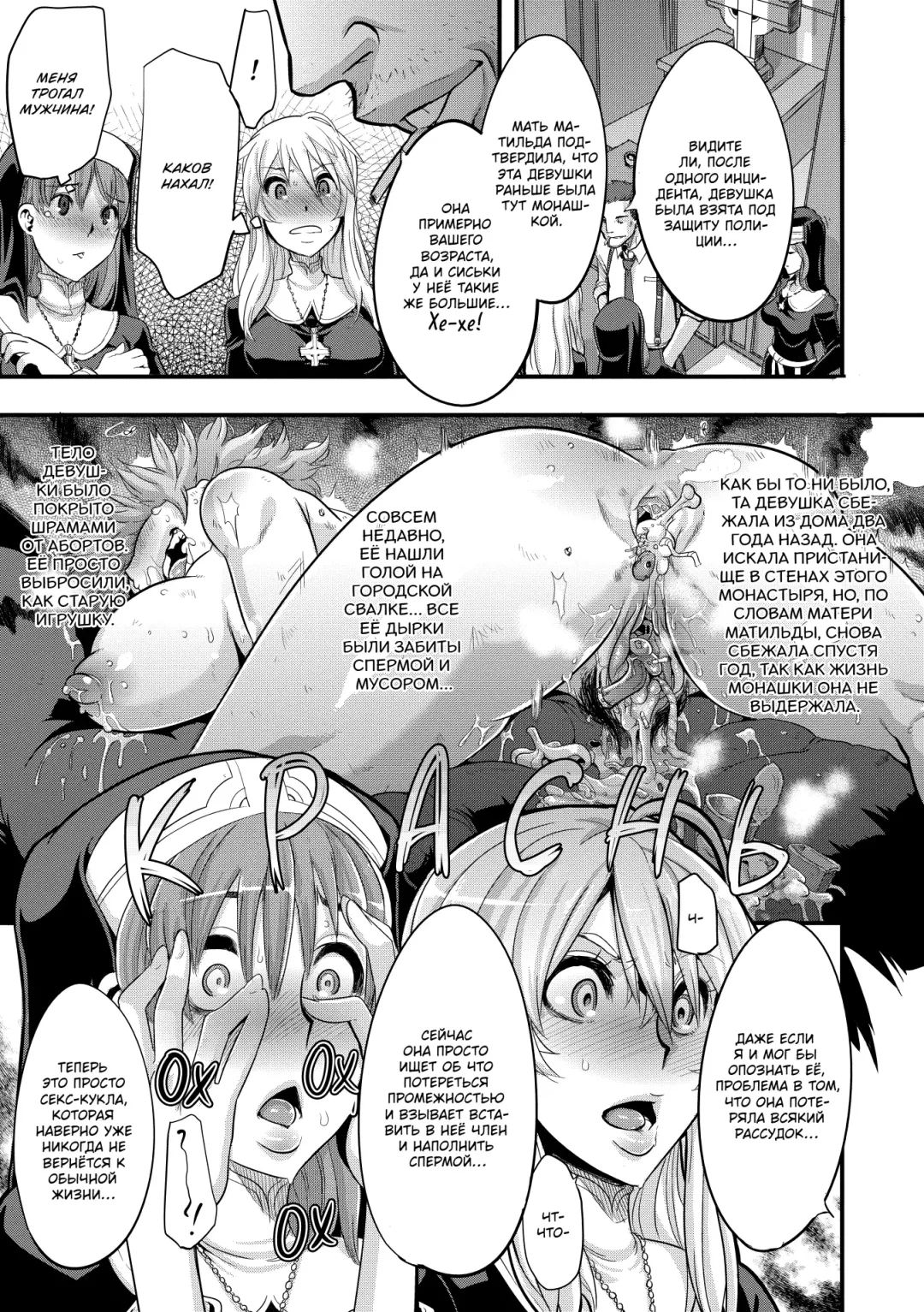 [Shindol] Incubus Ch. 1-3 Fhentai - Page 5
