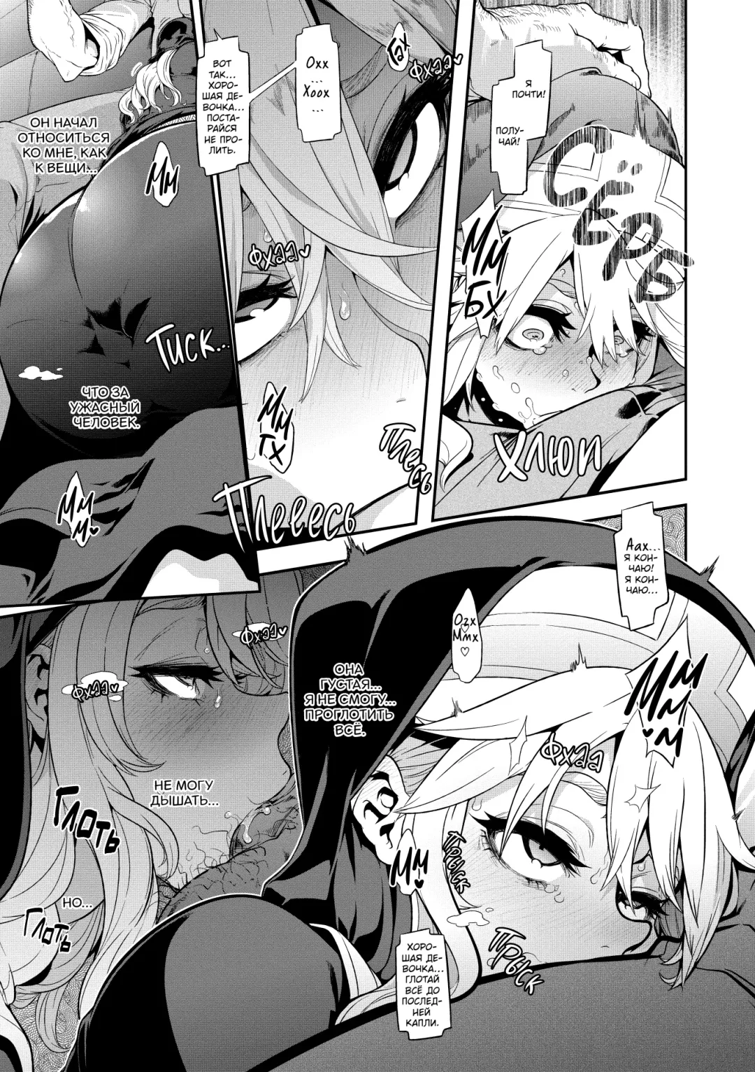 [Shindol] Incubus Ch. 1-3 Fhentai - Page 57