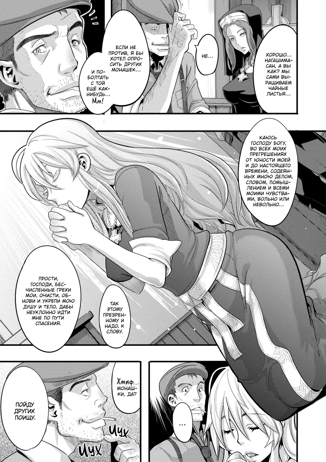 [Shindol] Incubus Ch. 1-3 Fhentai - Page 7