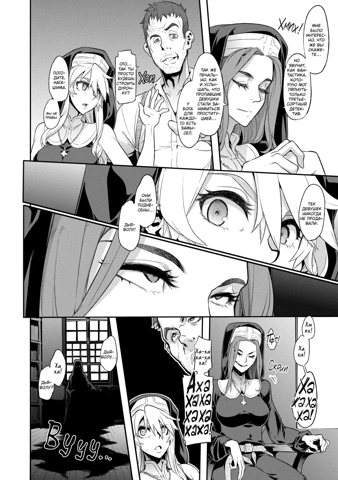 [Shindol] Incubus Ch. 1-3 Fhentai - Page 78