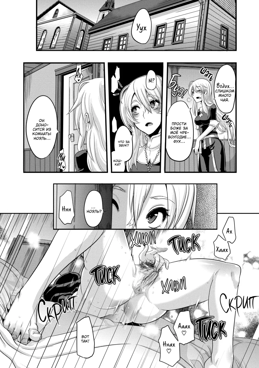 [Shindol] Incubus Ch. 1-3 Fhentai - Page 8