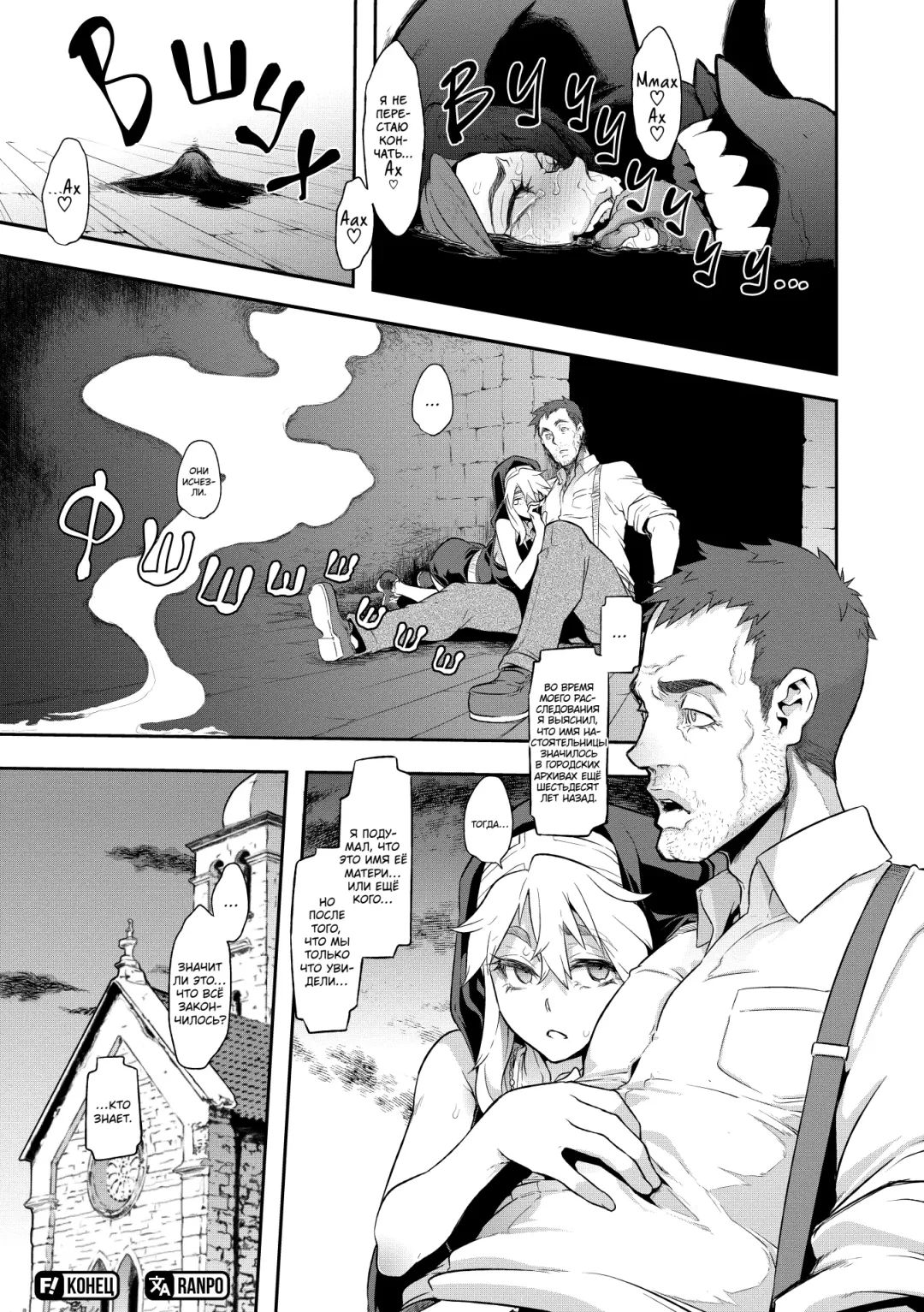 [Shindol] Incubus Ch. 1-3 Fhentai - Page 84