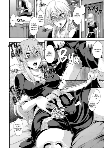 [Shindol] Incubus Ch. 1-3 Fhentai - Page 10