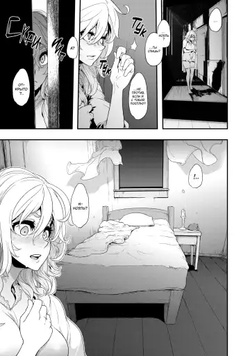 [Shindol] Incubus Ch. 1-3 Fhentai - Page 33