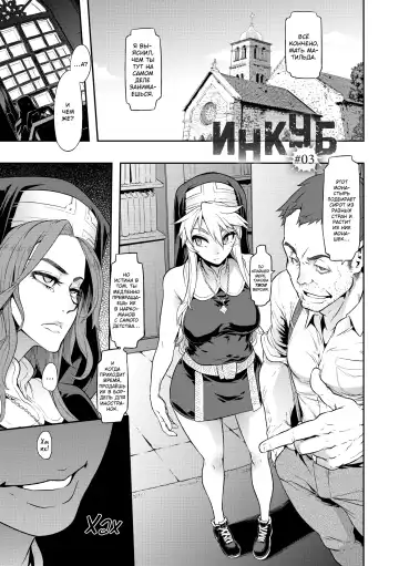 [Shindol] Incubus Ch. 1-3 Fhentai - Page 77