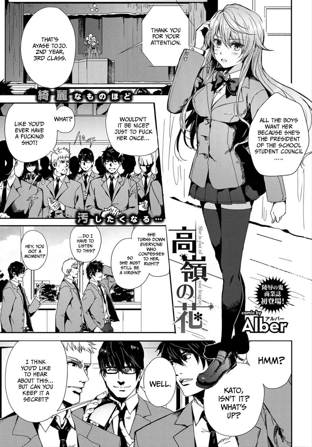 [Alber] Takane no Hana - She is out of our league. Fhentai - Page 1