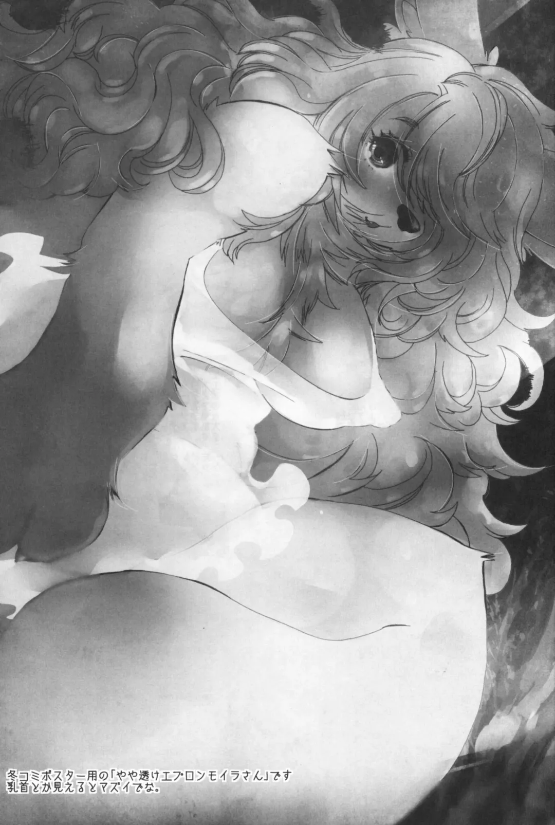 [Sugai] Fukai Mori no Moira-san Fhentai - Page 22