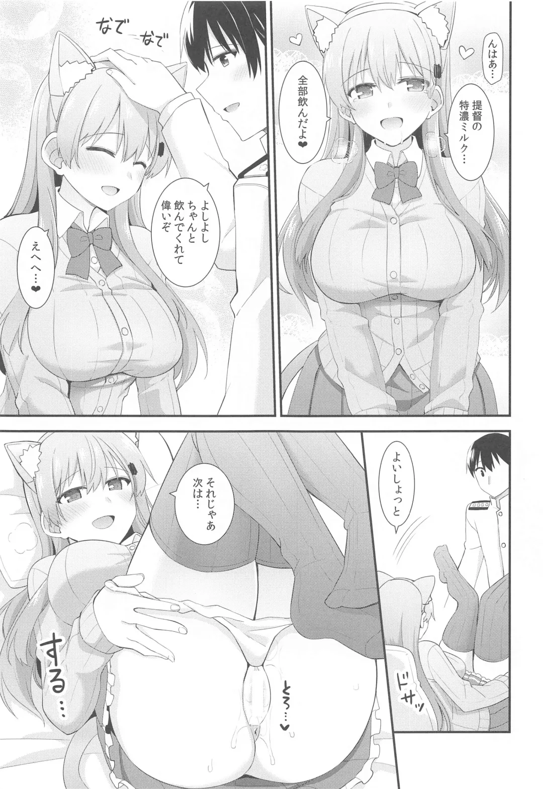 [Rayze] Suzu-nyan to Issho ni Asobo Fhentai - Page 12