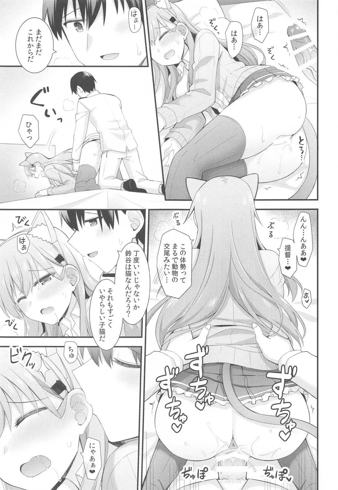 [Rayze] Suzu-nyan to Issho ni Asobo Fhentai - Page 16