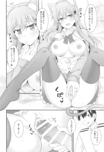 [Rayze] Suzu-nyan to Issho ni Asobo Fhentai - Page 13