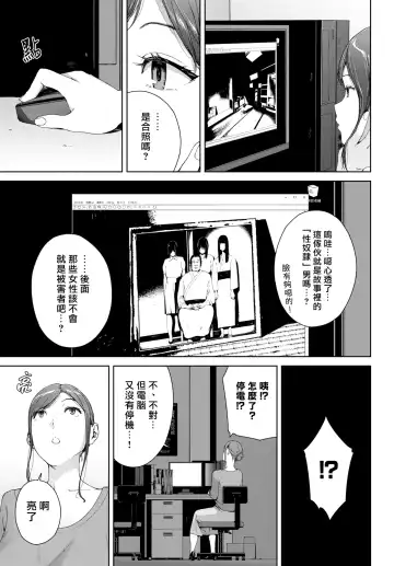 [Iwasaki Yuuki] Shinrei Shashin | 靈異照片 Fhentai.net - Page 3