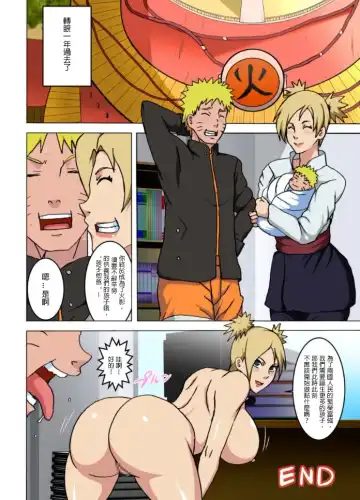 [Naruhodo] Temari no Seiryaku Kekkon Fhentai - Page 41