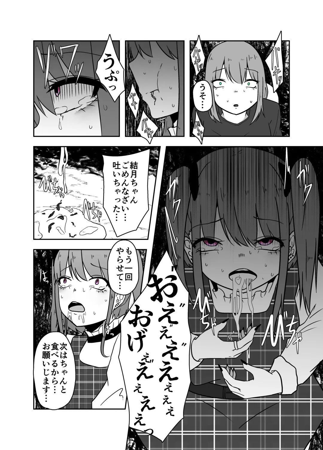 [Amano Teru] Ibitsu na Yuugi Fhentai - Page 10