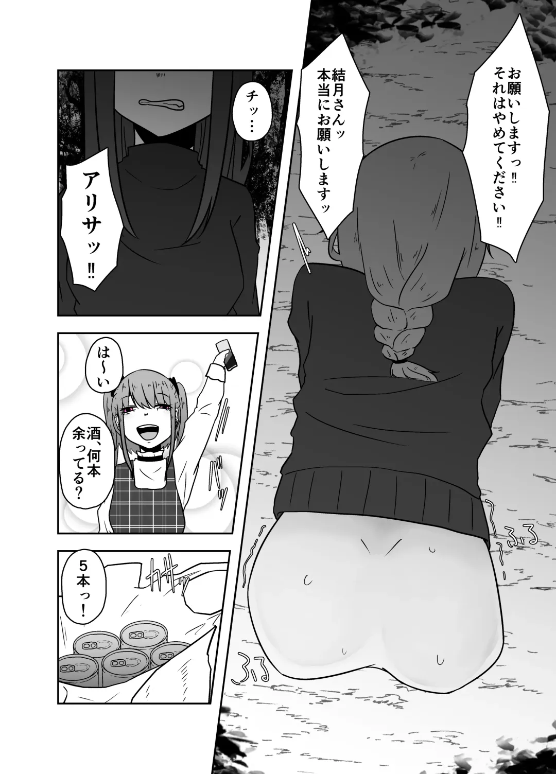 [Amano Teru] Ibitsu na Yuugi Fhentai - Page 12