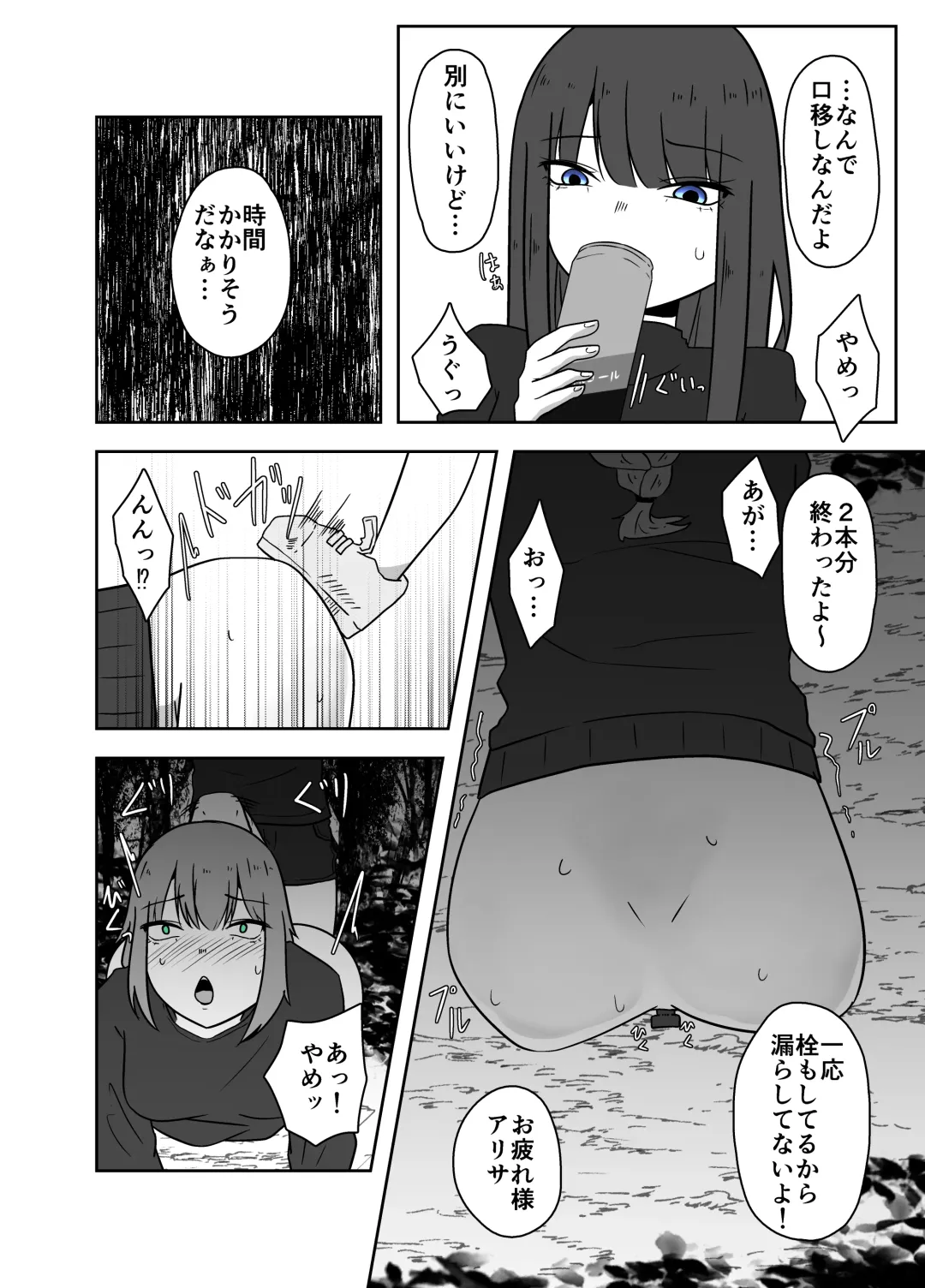 [Amano Teru] Ibitsu na Yuugi Fhentai - Page 14