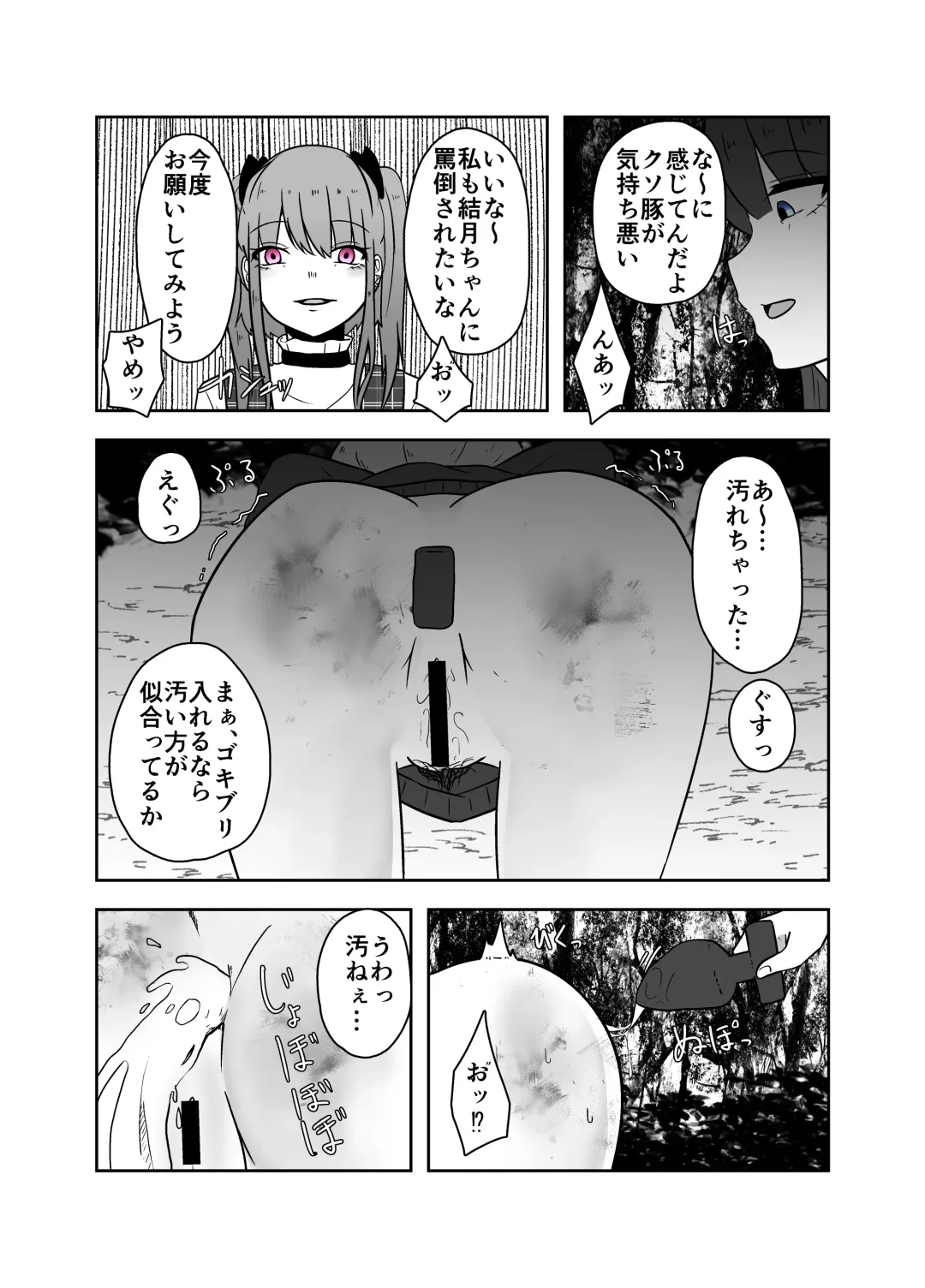 [Amano Teru] Ibitsu na Yuugi Fhentai - Page 15