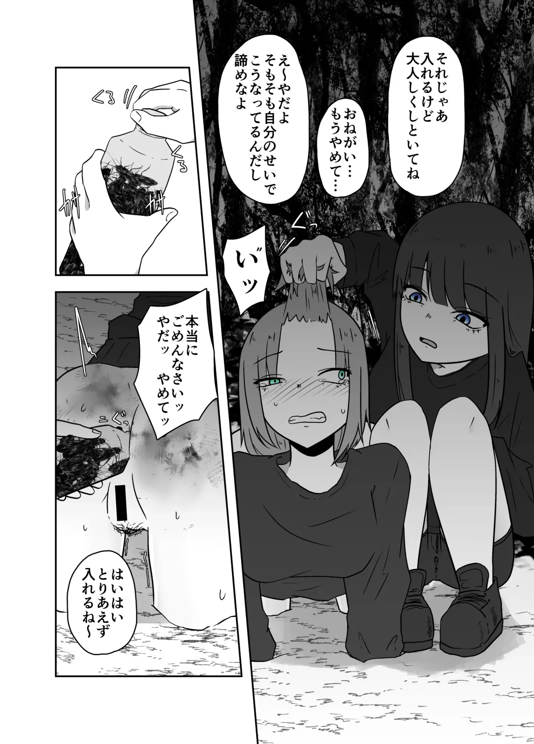 [Amano Teru] Ibitsu na Yuugi Fhentai - Page 16