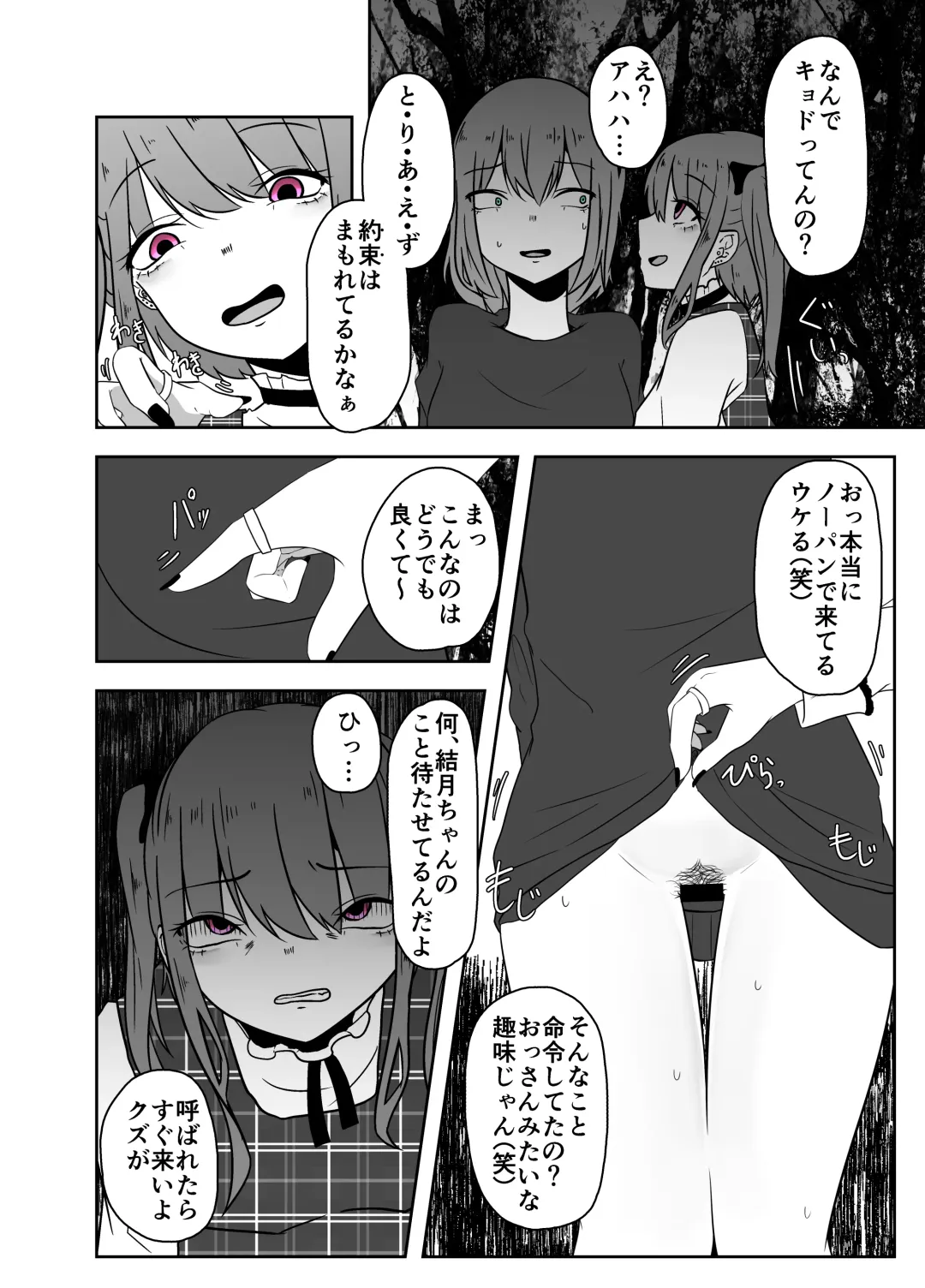 [Amano Teru] Ibitsu na Yuugi Fhentai - Page 4