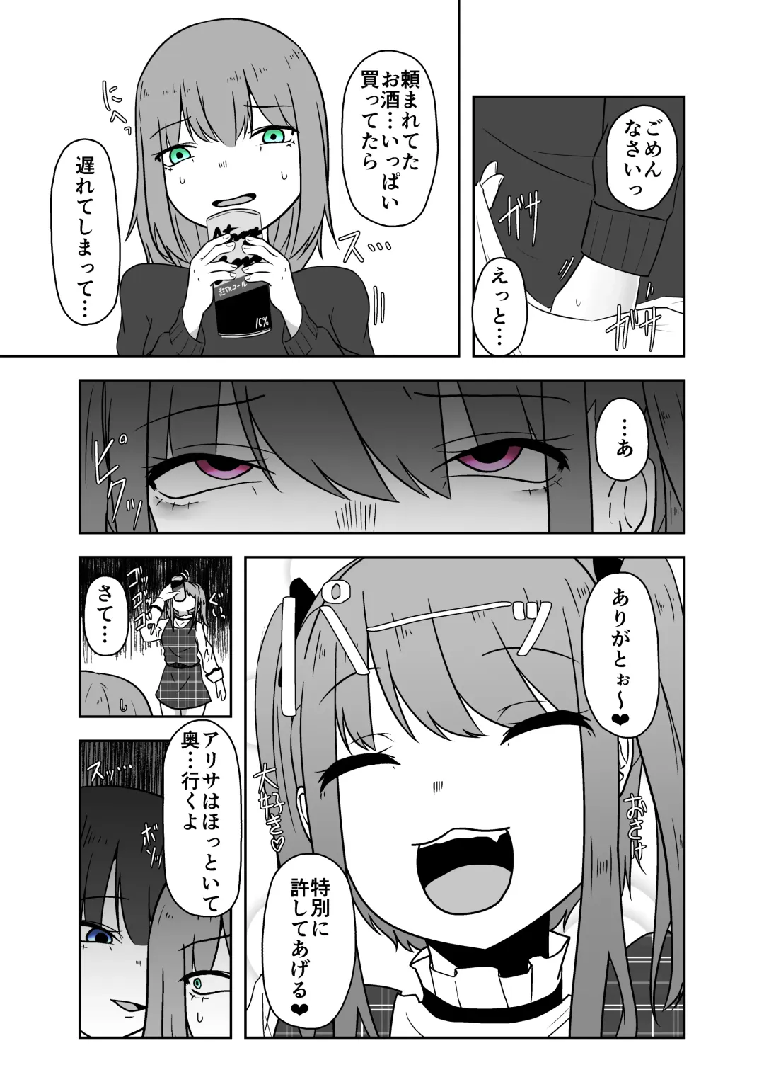 [Amano Teru] Ibitsu na Yuugi Fhentai - Page 5