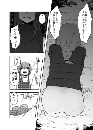 [Amano Teru] Ibitsu na Yuugi Fhentai - Page 12