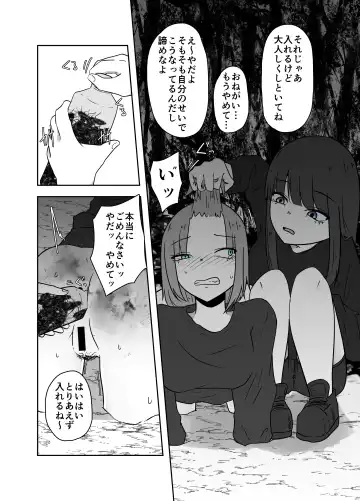 [Amano Teru] Ibitsu na Yuugi Fhentai - Page 16