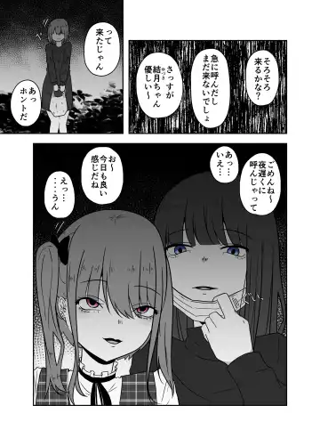 [Amano Teru] Ibitsu na Yuugi Fhentai - Page 3