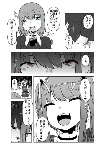 [Amano Teru] Ibitsu na Yuugi Fhentai - Page 5