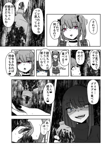 [Amano Teru] Ibitsu na Yuugi Fhentai - Page 9