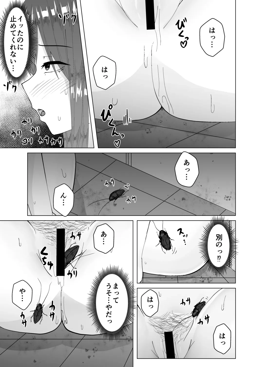 [Amano Teru] Running-chuu ni Toile ni Yottara Gokiburi ni Osowareta Hanashi Fhentai.net - Page 16