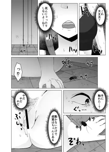 [Amano Teru] Running-chuu ni Toile ni Yottara Gokiburi ni Osowareta Hanashi Fhentai.net - Page 11