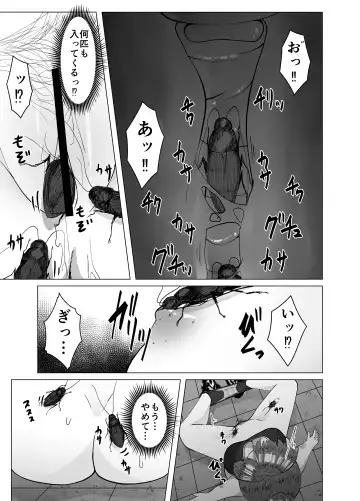 [Amano Teru] Running-chuu ni Toile ni Yottara Gokiburi ni Osowareta Hanashi Fhentai.net - Page 18