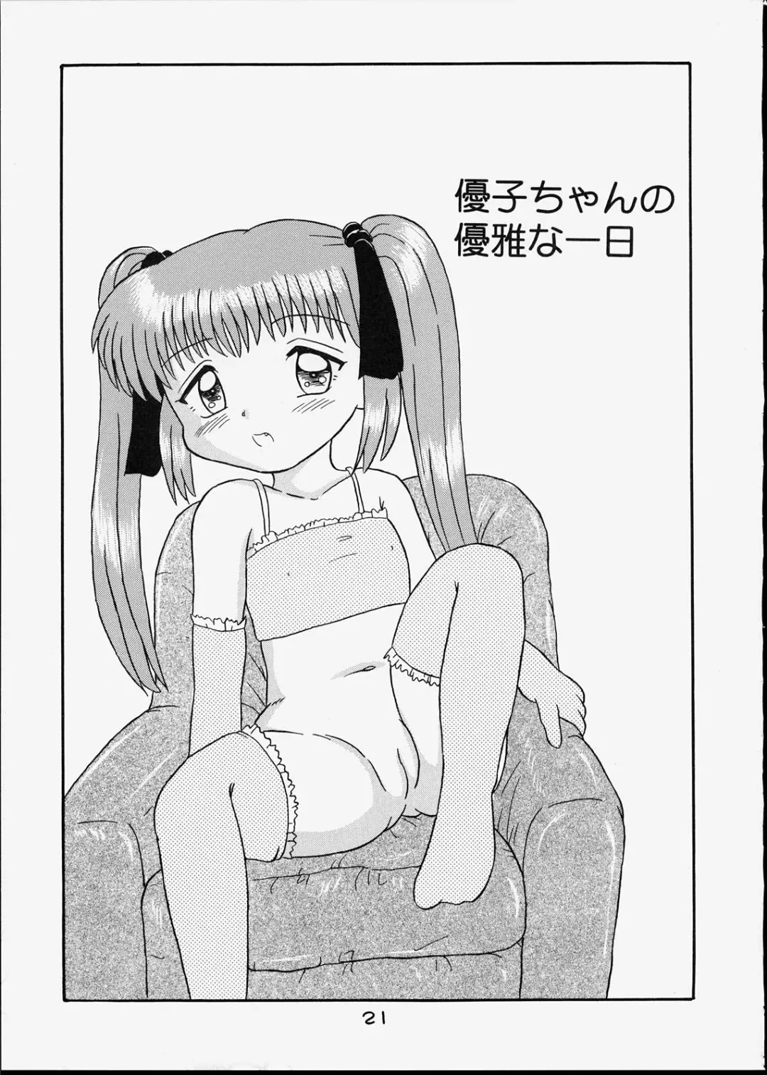 [Tenteko] Kodomo Oukoku 7 Fhentai - Page 20