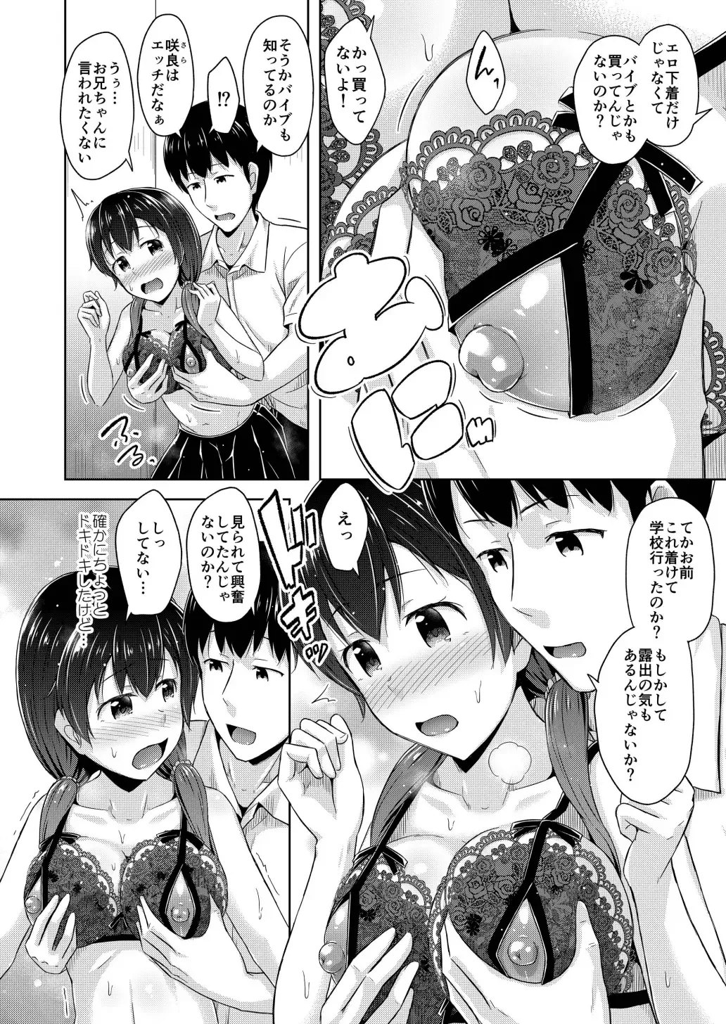 [Ogataaz] Imouto wa Chikubi Onanie ga Yamerarenai Fhentai.net - Page 11