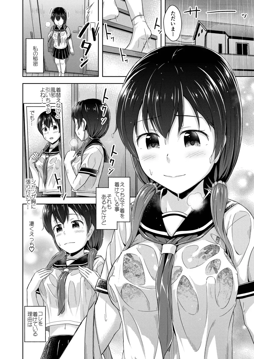 [Ogataaz] Imouto wa Chikubi Onanie ga Yamerarenai Fhentai.net - Page 5