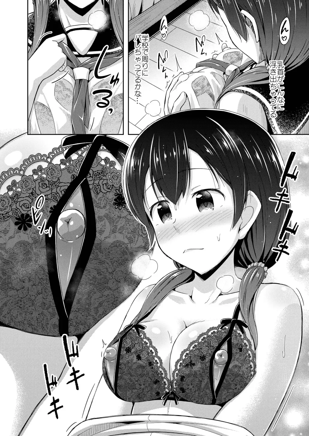 [Ogataaz] Imouto wa Chikubi Onanie ga Yamerarenai Fhentai.net - Page 7