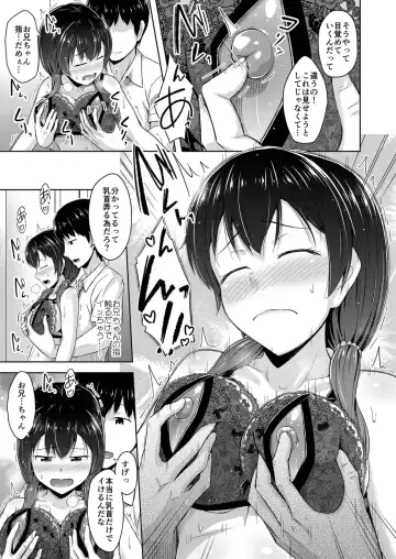 [Ogataaz] Imouto wa Chikubi Onanie ga Yamerarenai Fhentai.net - Page 12